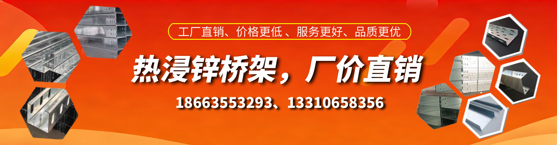 天长热浸锌桥架厂家